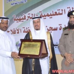 سجن الأفلاج العام