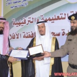 سجن الأفلاج العام