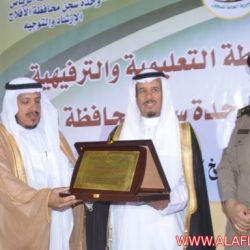 سجن الأفلاج العام