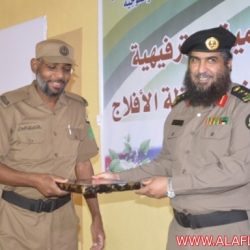 سجن الأفلاج العام