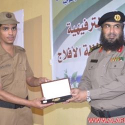 سجن الأفلاج العام