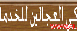 تكريم محافظ الأفلاج