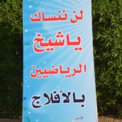 ملعب أبن وحيد الرياضي