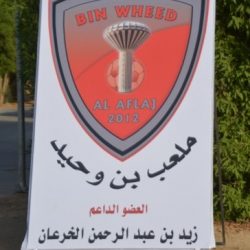 ملعب أبن وحيد الرياضي