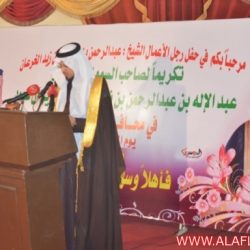 زيارة صاحب السمو الملكي الأمير عبدالاله بن عبدالرحمن بن ناصر بن عبدالعزيز ال سعود لمحافظة الأفلاج