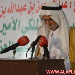 زيارة صاحب السمو الملكي الأمير عبدالاله بن عبدالرحمن بن ناصر بن عبدالعزيز ال سعود لمحافظة الأفلاج