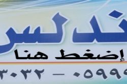إستراحة الأندلس