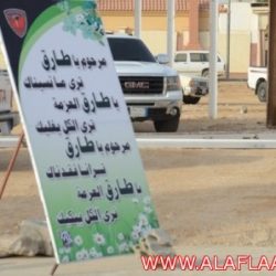 طارق العزمة