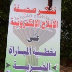 طارق العزمة