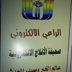 مدير التربية والتعليم ومساعدة