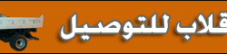 استراحة النزهه