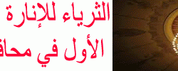 استراحة النزهه