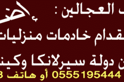 بنر مكتب حول الديار