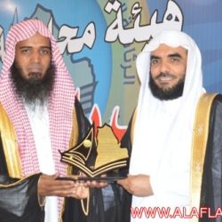 تكريم رئيس الهيئة السابق