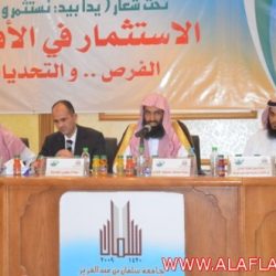 جامعة سلمان حفل الأسبوع الثقافي