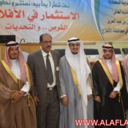 جامعة سلمان حفل الأسبوع الثقافي