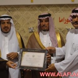 حفل التكريم