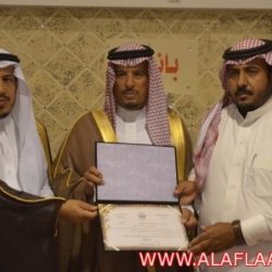 حفل التكريم