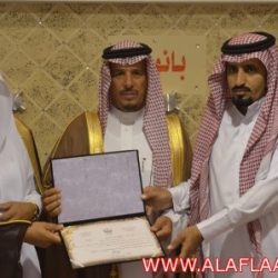 حفل التكريم