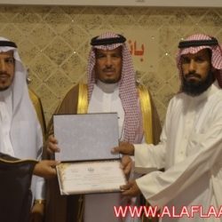 حفل التكريم