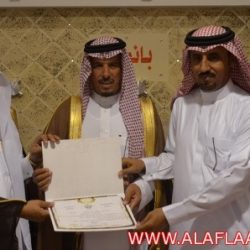 حفل التكريم