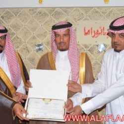 حفل التكريم