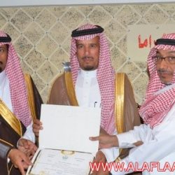 حفل التكريم