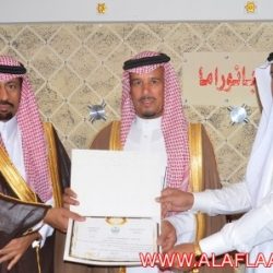 حفل التكريم
