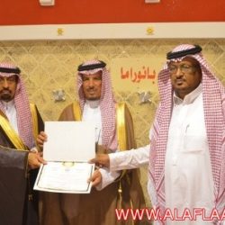 حفل التكريم