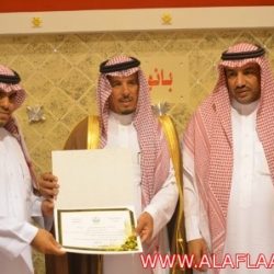 حفل التكريم