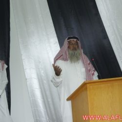 الحفل