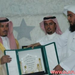 الحفل