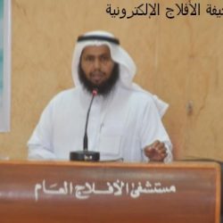 مستشفى الأفلاج العام