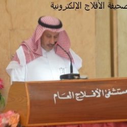 مستشفى الأفلاج العام