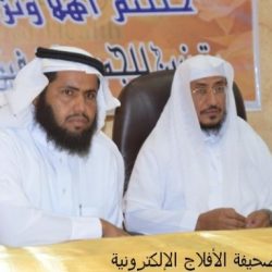 مستشفى الأفلاج العام