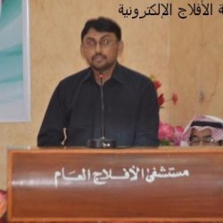 مستشفى الأفلاج العام