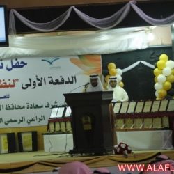 حفل تكريم أول دفعة لنظام المقررات لثانوية ليلى
