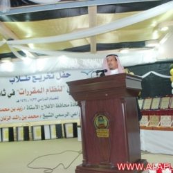 حفل تكريم أول دفعة لنظام المقررات لثانوية ليلى