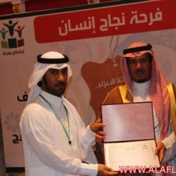 حفل نجاح أبناء جمعية انسان لعام 1343هـ