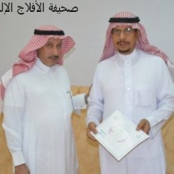 مستشفى الأفلاج العام