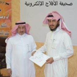 مستشفى الأفلاج العام