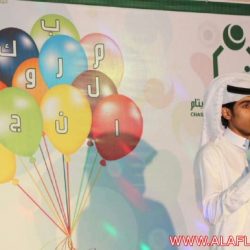 حفل نجاح أبناء جمعية انسان لعام 1343هـ