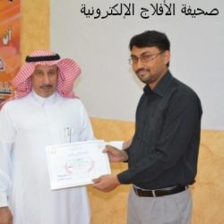 مستشفى الأفلاج العام