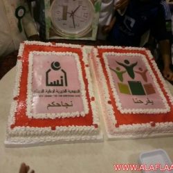 حفل نجاح أبناء جمعية انسان لعام 1343هـ
