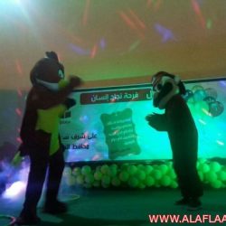 حفل نجاح أبناء جمعية انسان لعام 1343هـ