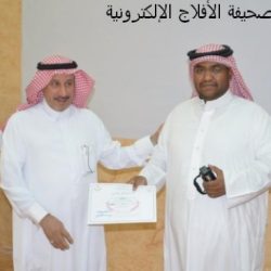 مستشفى الأفلاج العام