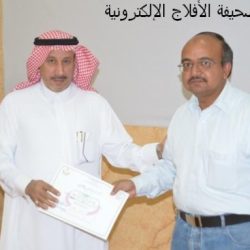 مستشفى الأفلاج العام