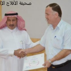 مستشفى الأفلاج العام