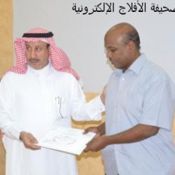 مستشفى الأفلاج العام