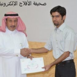 مستشفى الأفلاج العام